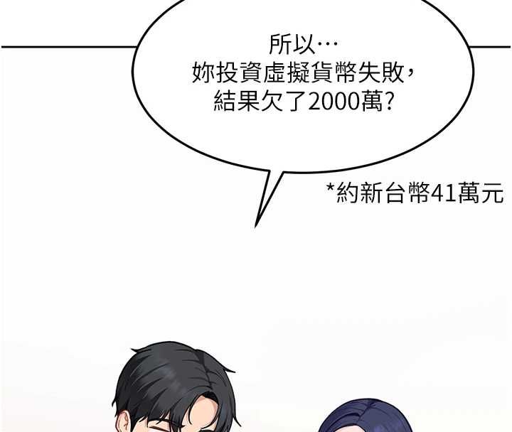太妹硬闯成人界第35話-這好像是我的第一次♥