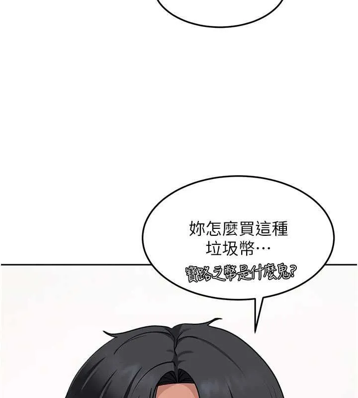 太妹硬闖成人界第35話-這好像是我的第一次&hearts;