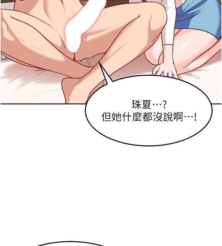 太妹硬闯成人界第35話-這好像是我的第一次&hearts;