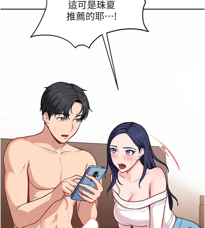 太妹硬闯成人界第35話-這好像是我的第一次&hearts;