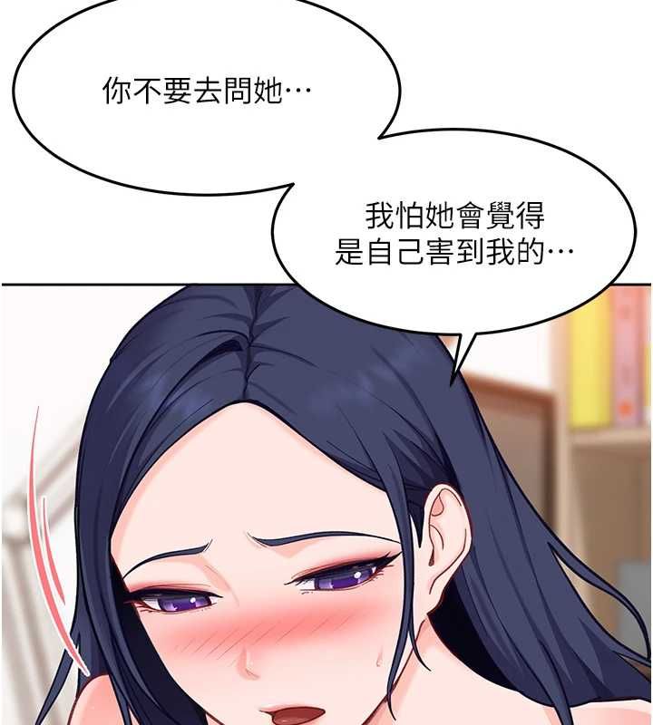 太妹硬闯成人界第35話-這好像是我的第一次♥