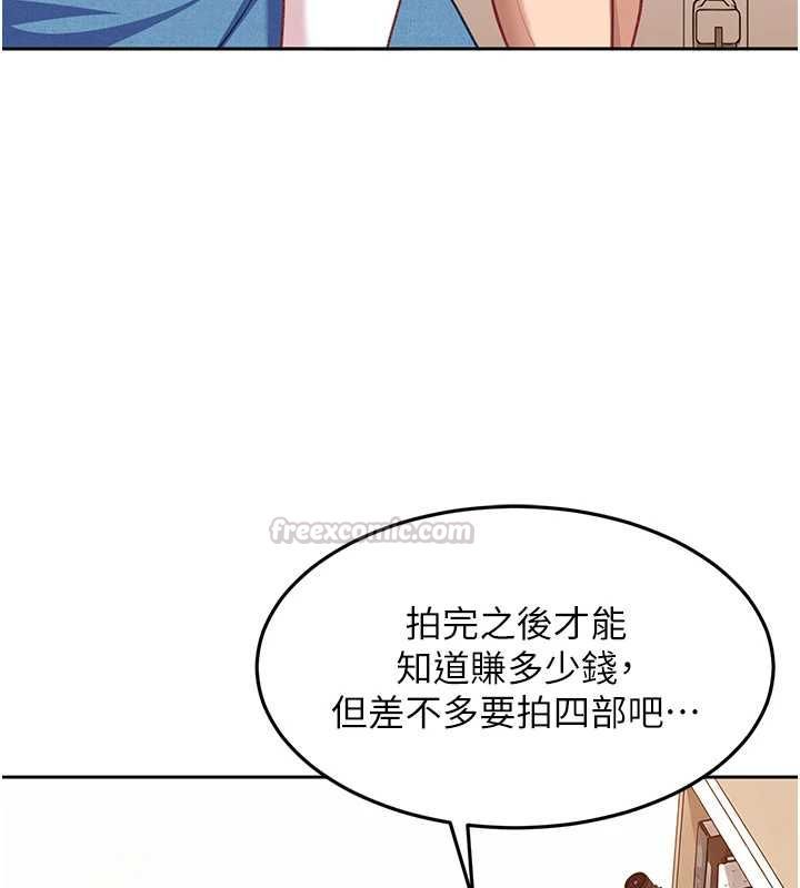 太妹硬闯成人界第35話-這好像是我的第一次&hearts;