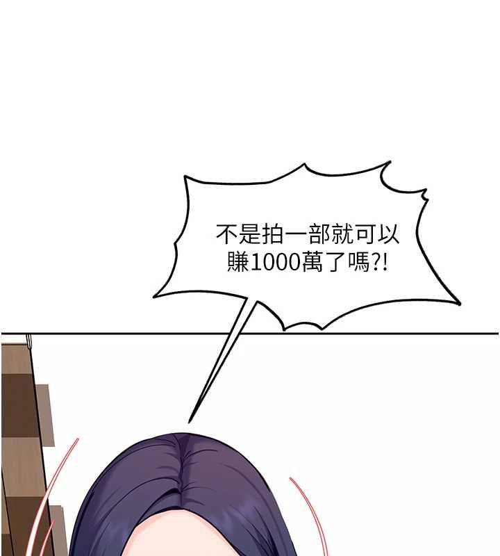 太妹硬闯成人界第35話-這好像是我的第一次&hearts;