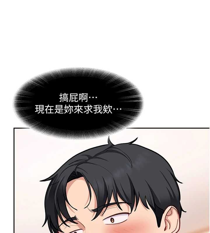 太妹硬闯成人界第35話-這好像是我的第一次&hearts;