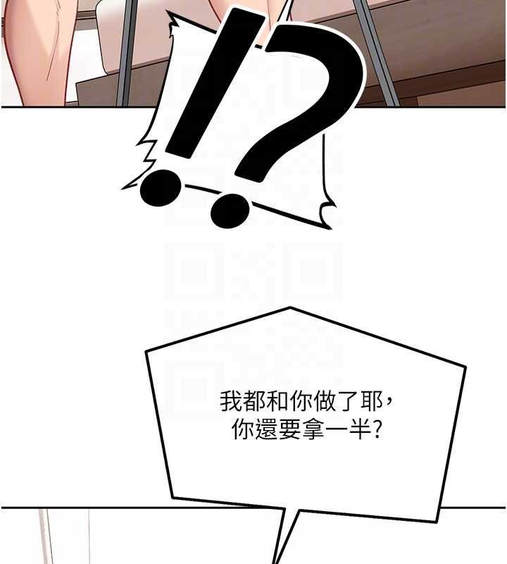 太妹硬闯成人界第35話-這好像是我的第一次&hearts;