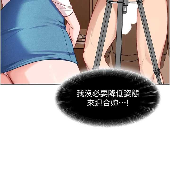 太妹硬闯成人界第35話-這好像是我的第一次&hearts;