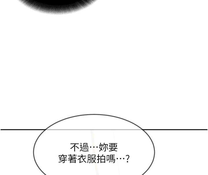 太妹硬闯成人界第35話-這好像是我的第一次♥
