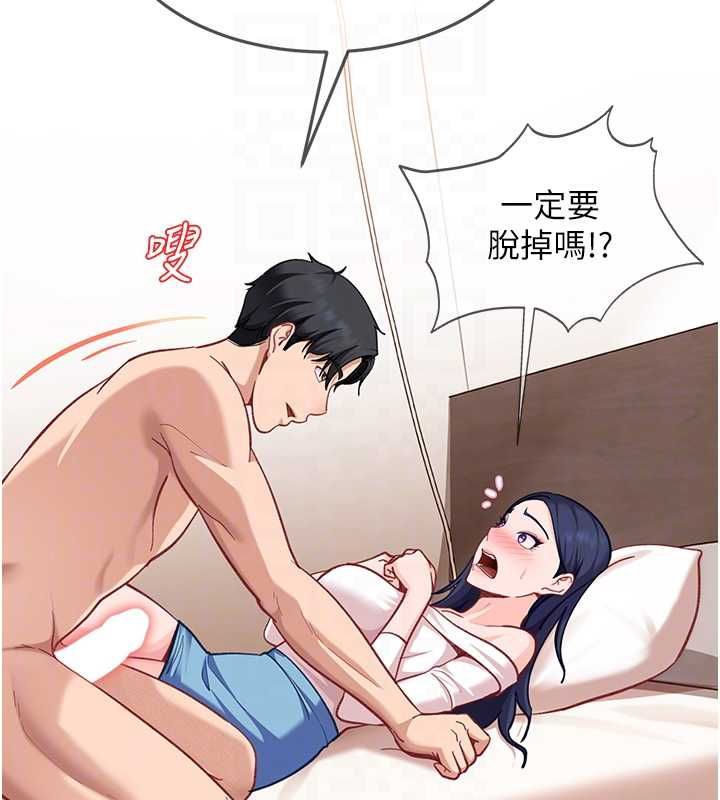 太妹硬闯成人界第35話-這好像是我的第一次♥
