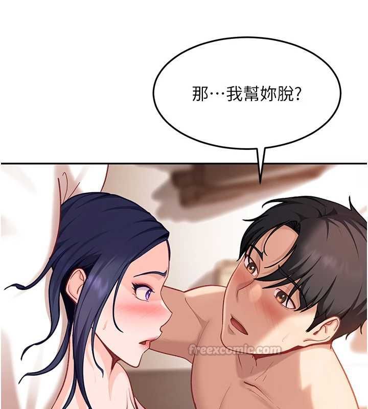 太妹硬闯成人界第35話-這好像是我的第一次♥