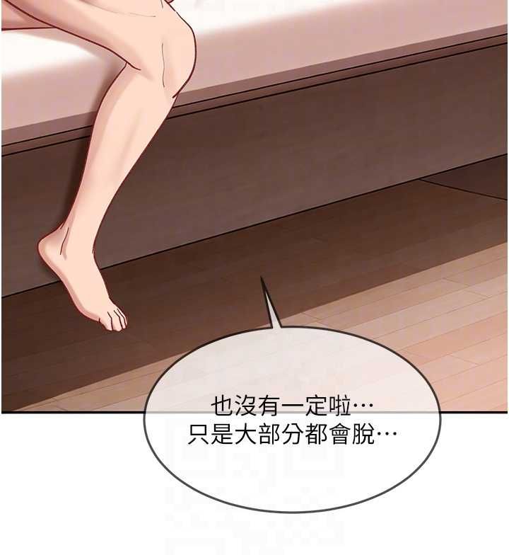 太妹硬闯成人界第35話-這好像是我的第一次♥