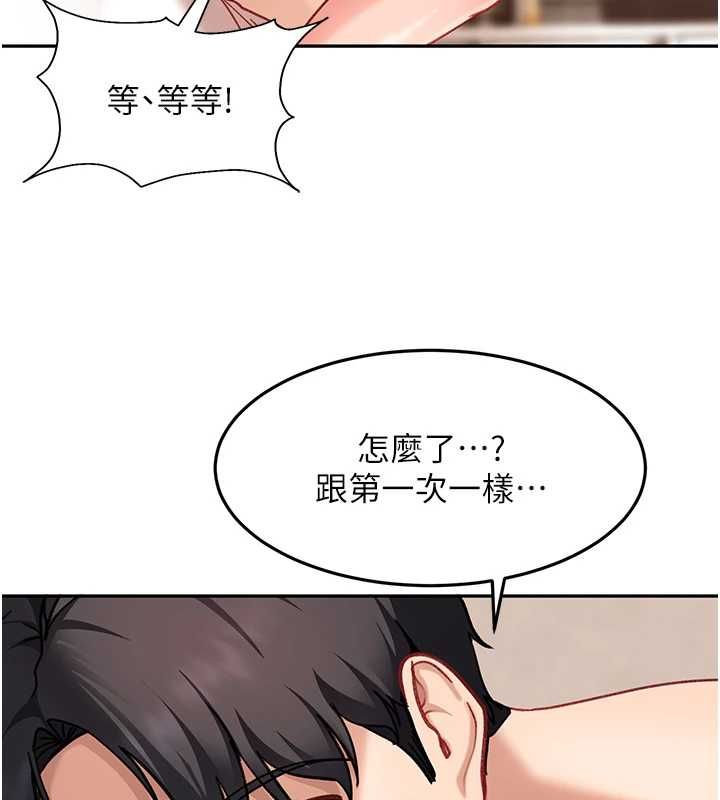 太妹硬闯成人界第35話-這好像是我的第一次♥