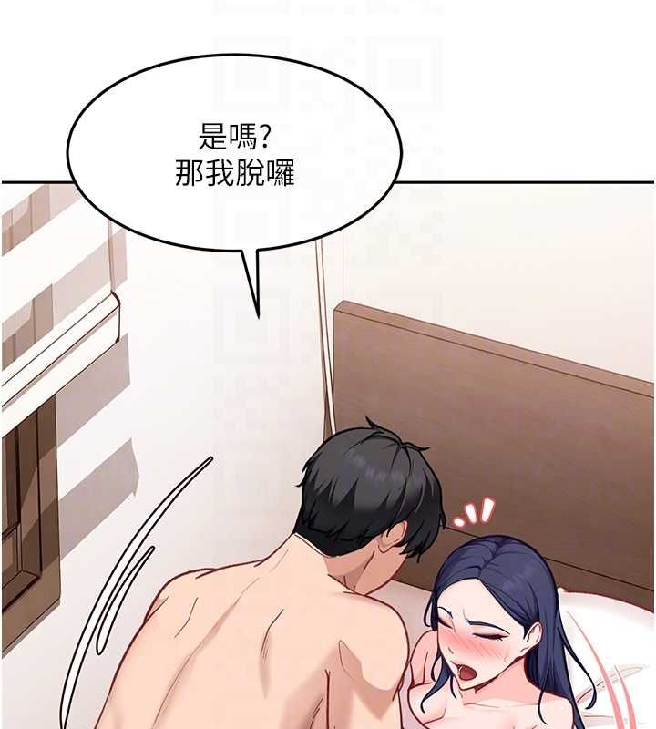 太妹硬闯成人界第35話-這好像是我的第一次&hearts;