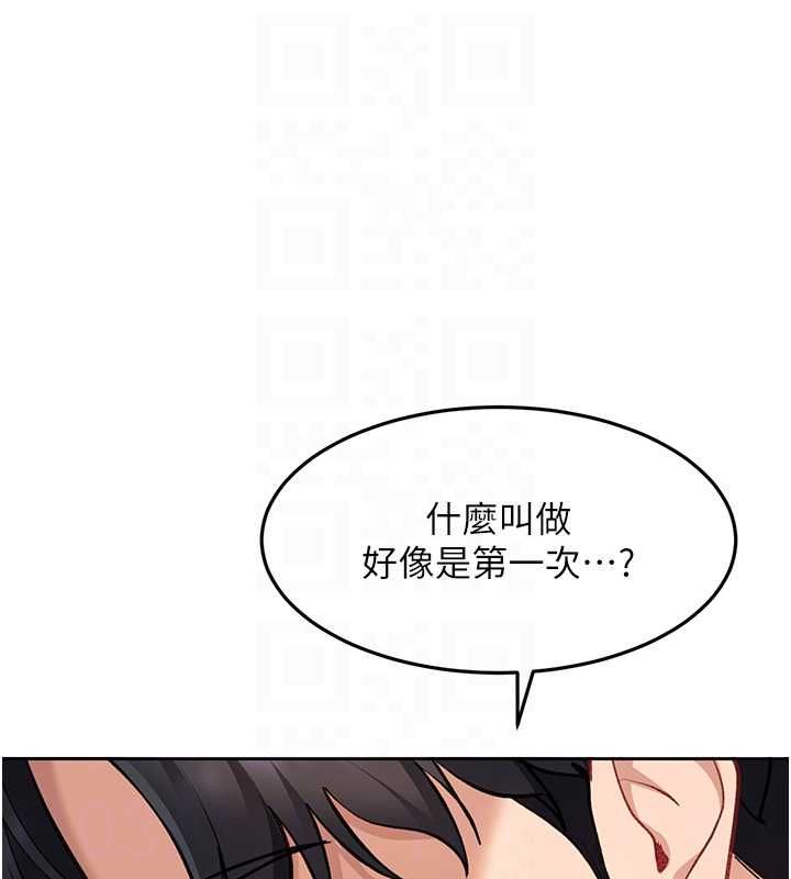太妹硬闯成人界第35話-這好像是我的第一次♥