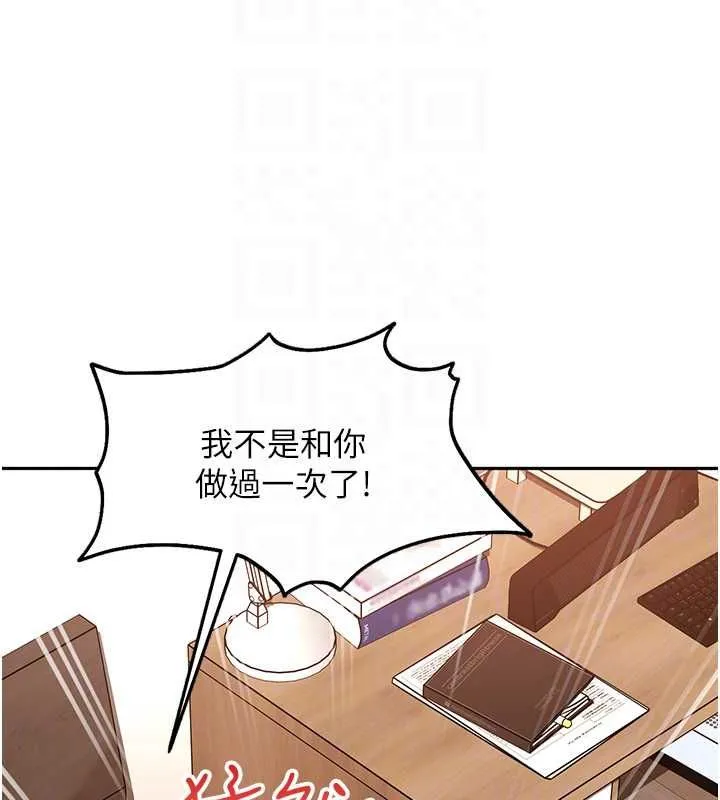 太妹硬闖成人界第35話-這好像是我的第一次&hearts;