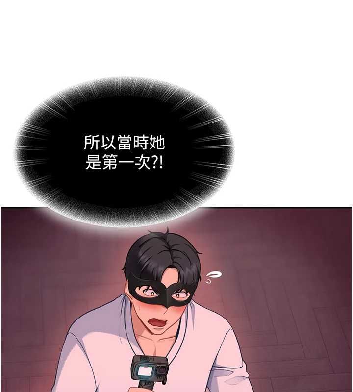 太妹硬闯成人界第35話-這好像是我的第一次&hearts;