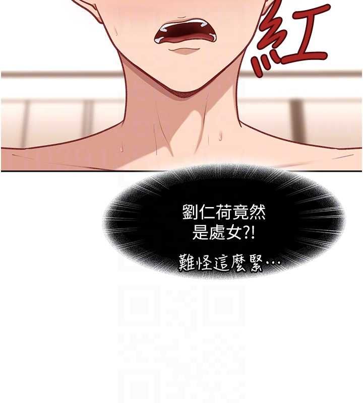 太妹硬闯成人界第35話-這好像是我的第一次&hearts;