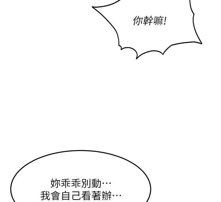 太妹硬闯成人界第35話-這好像是我的第一次♥