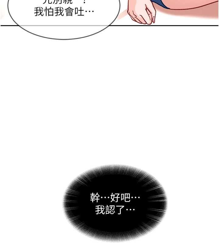 太妹硬闯成人界第35話-這好像是我的第一次&hearts;