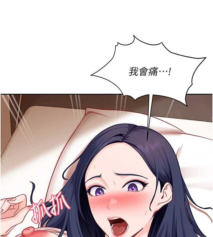 太妹硬闯成人界第35話-這好像是我的第一次&hearts;