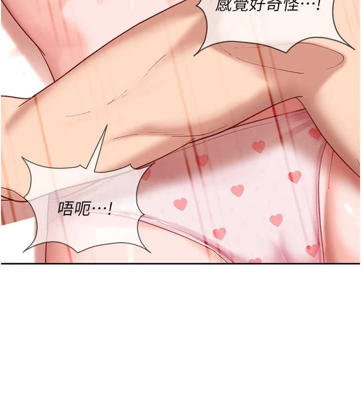 太妹硬闯成人界第35話-這好像是我的第一次♥