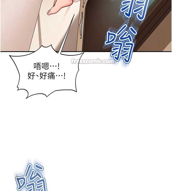 太妹硬闯成人界第35話-這好像是我的第一次&hearts;