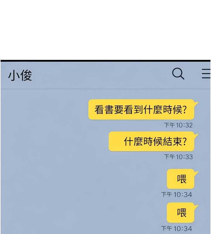 太妹硬闯成人界第35話-這好像是我的第一次♥