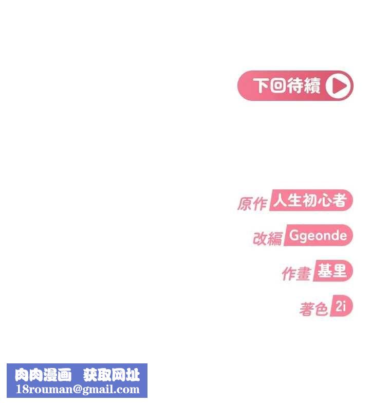 太妹硬闯成人界第35話-這好像是我的第一次&hearts;
