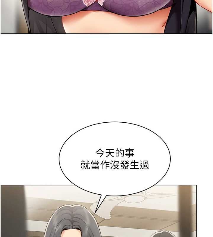 女同事太犯规第29話-脫下內褲以證清白