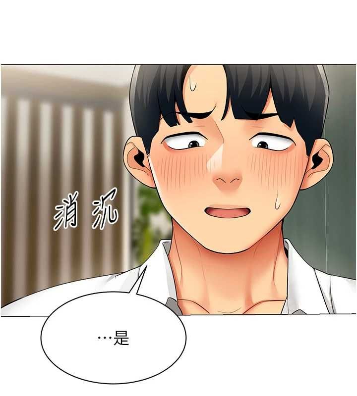 女同事太犯规第29話-脫下內褲以證清白