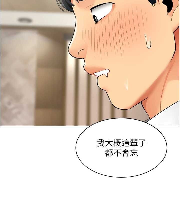 女同事太犯规第29話-脫下內褲以證清白