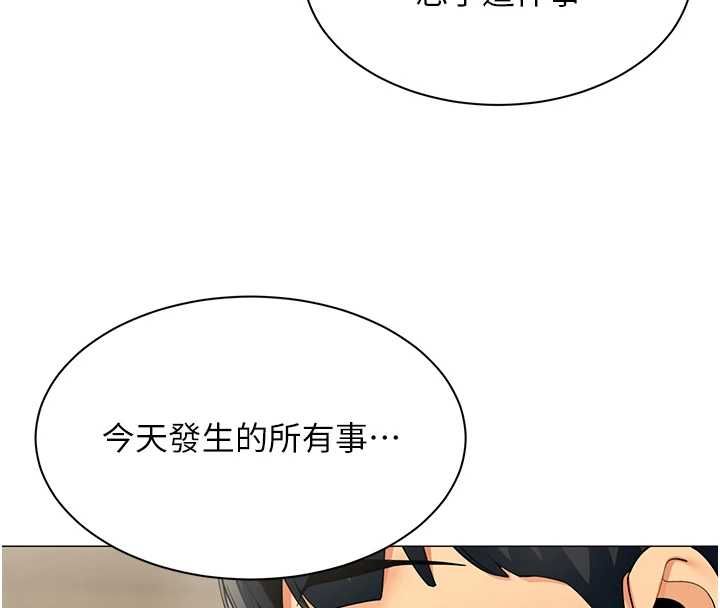 女同事太犯规第29話-脫下內褲以證清白