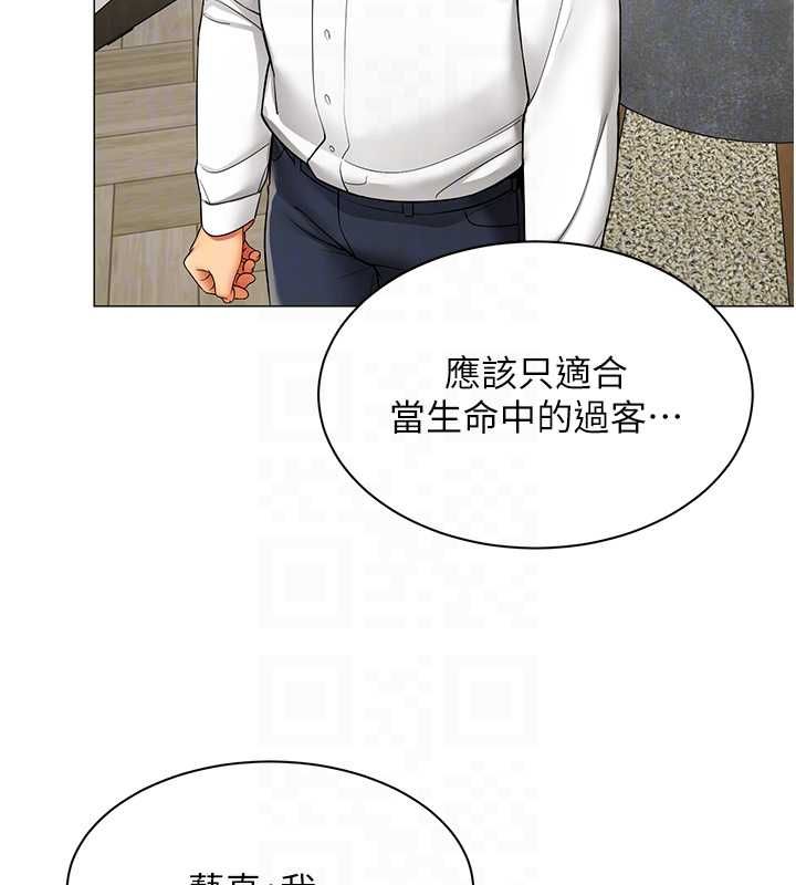 女同事太犯规第29話-脫下內褲以證清白