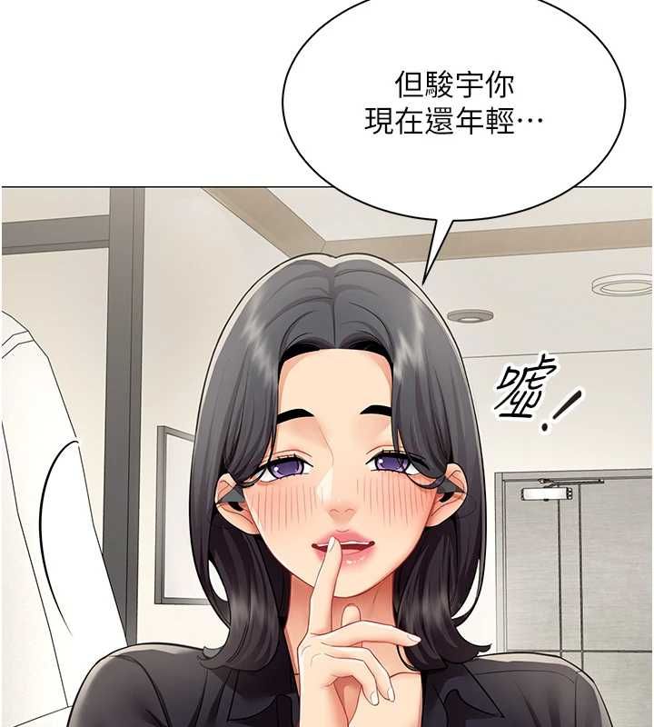 女同事太犯规第29話-脫下內褲以證清白