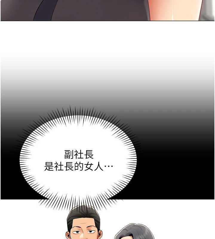 女同事太犯规第29話-脫下內褲以證清白