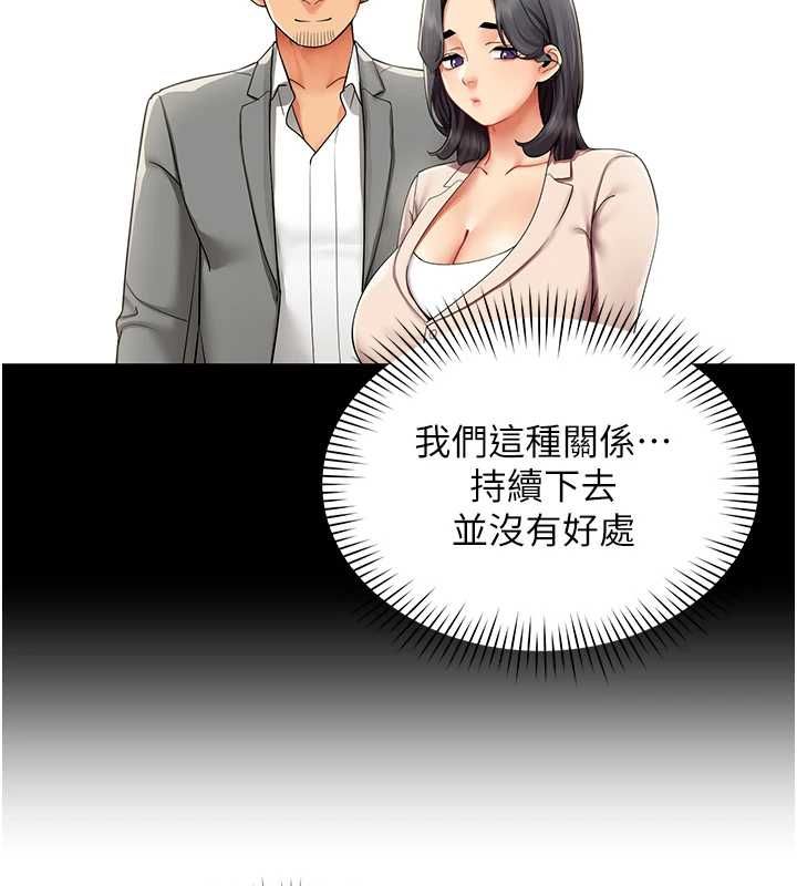 女同事太犯规第29話-脫下內褲以證清白