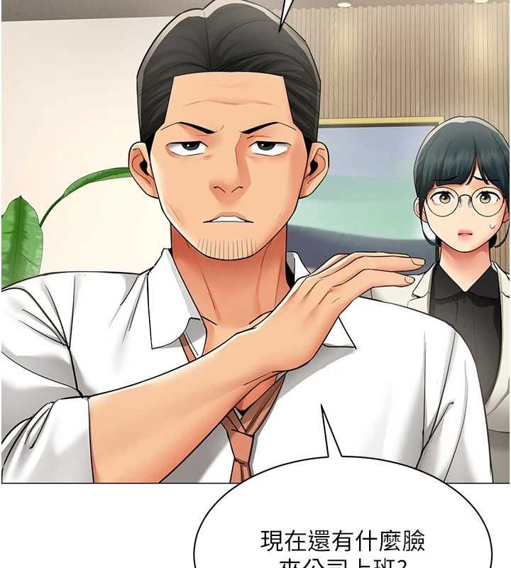 女同事太犯规第29話-脫下內褲以證清白