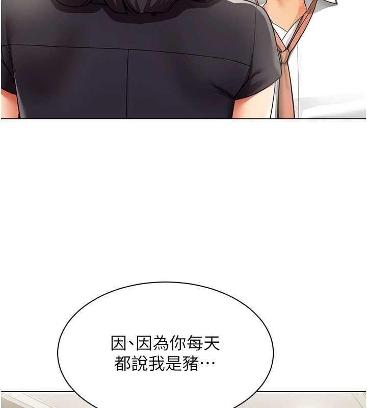 女同事太犯规第29話-脫下內褲以證清白