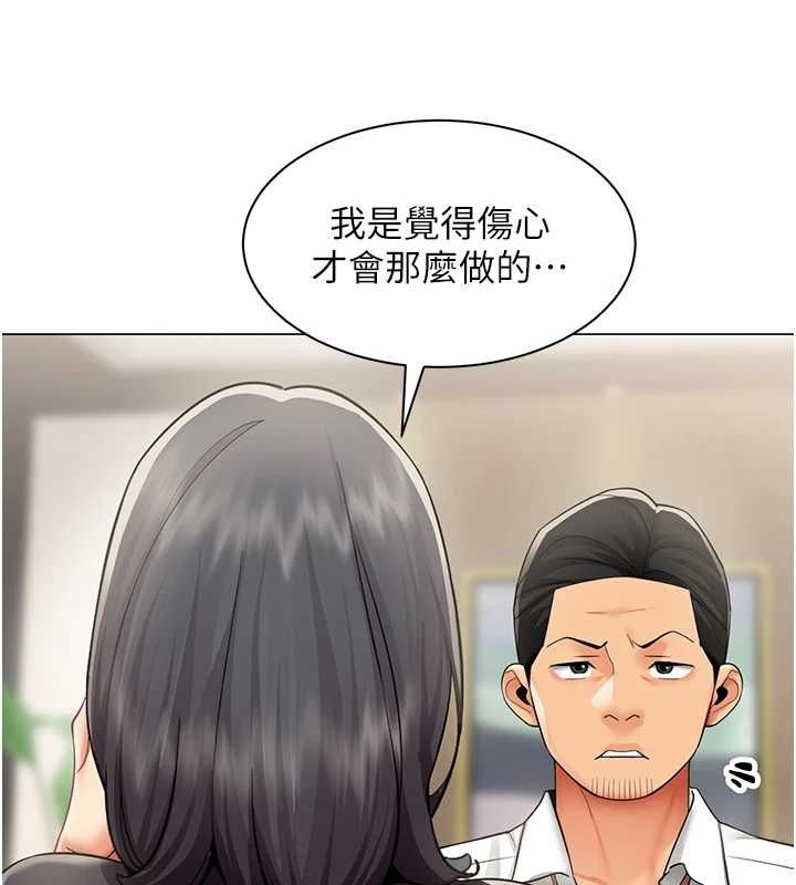 女同事太犯規第29話-脫下內褲以證清白