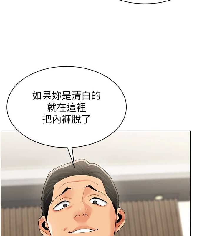 女同事太犯规第29話-脫下內褲以證清白