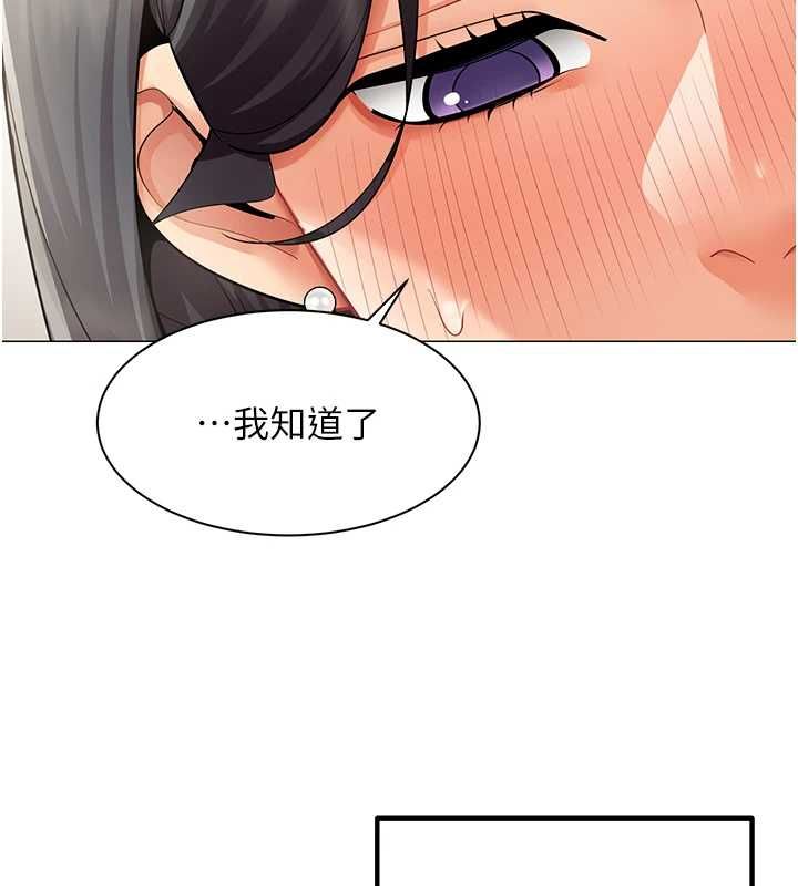 女同事太犯规第29話-脫下內褲以證清白