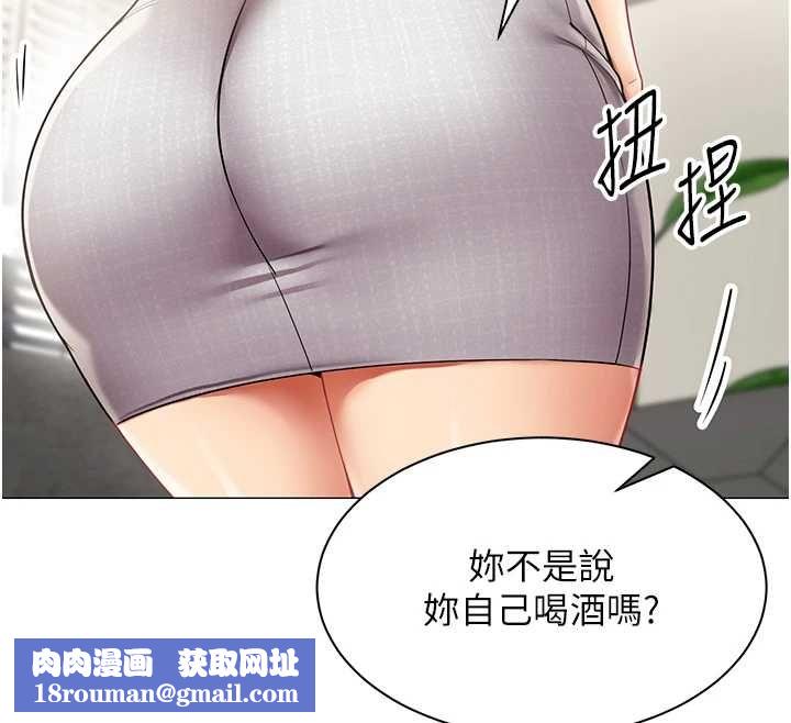 女同事太犯规第29話-脫下內褲以證清白