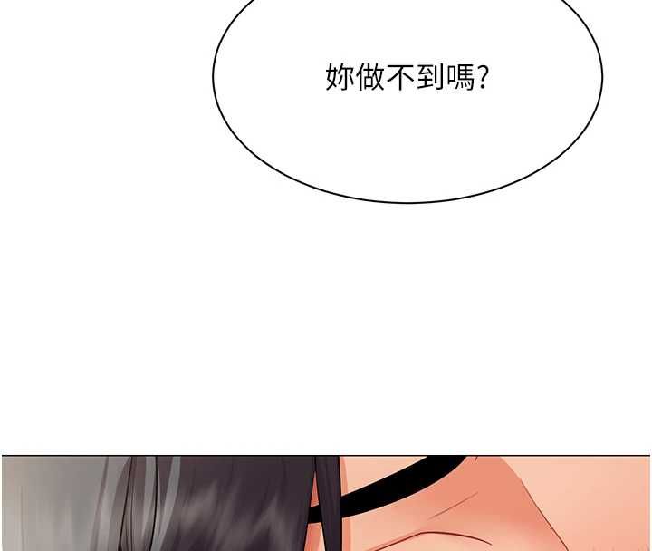 女同事太犯规第29話-脫下內褲以證清白