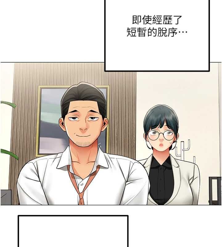 女同事太犯规第29話-脫下內褲以證清白