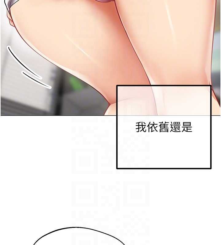 女同事太犯规第29話-脫下內褲以證清白