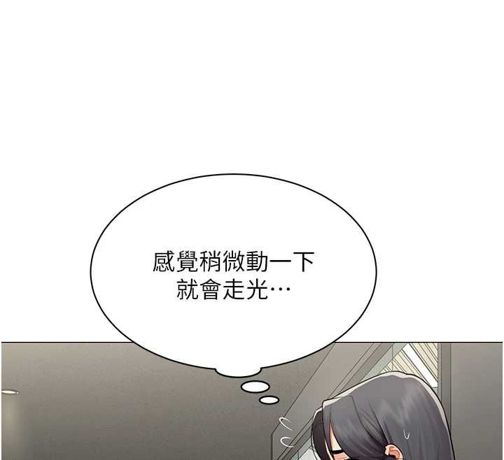 女同事太犯规第29話-脫下內褲以證清白