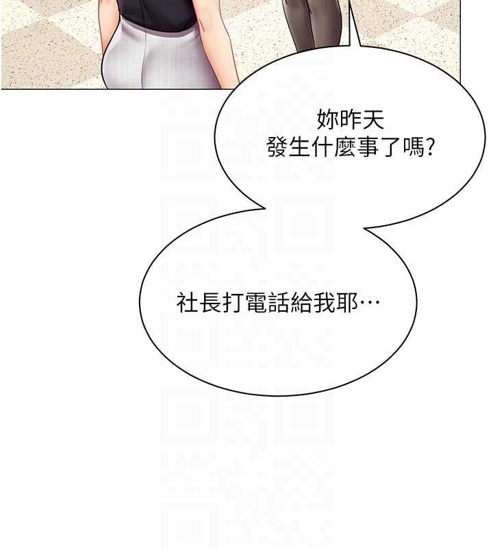 女同事太犯规第29話-脫下內褲以證清白