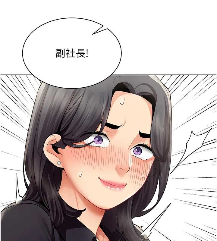 女同事太犯规第29話-脫下內褲以證清白