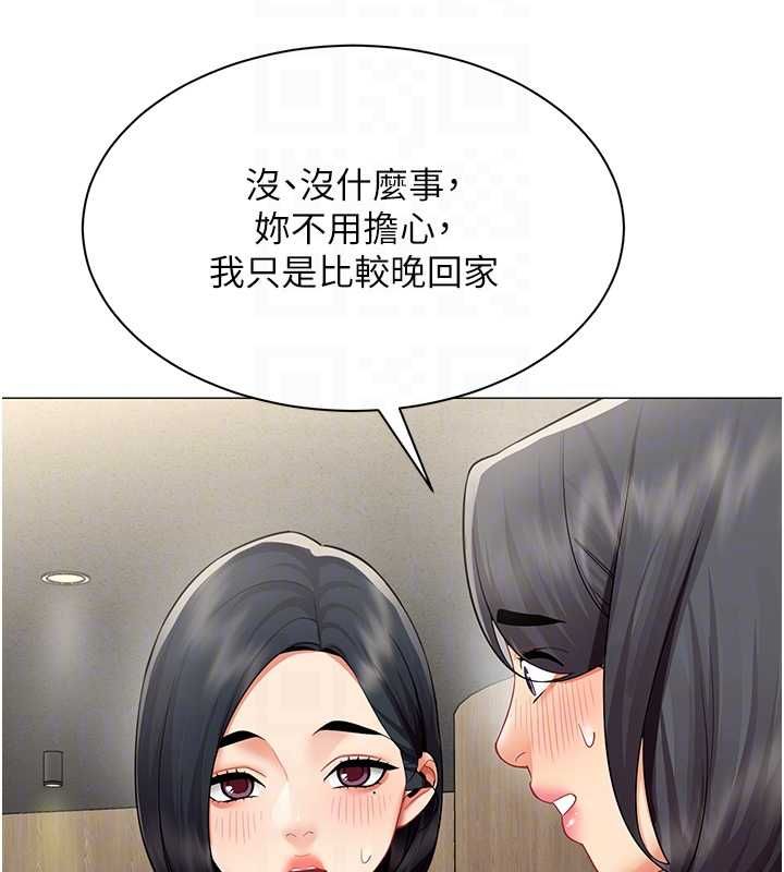 女同事太犯规第29話-脫下內褲以證清白