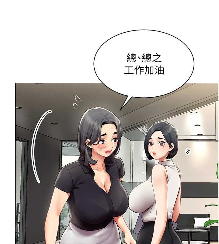 女同事太犯规第29話-脫下內褲以證清白
