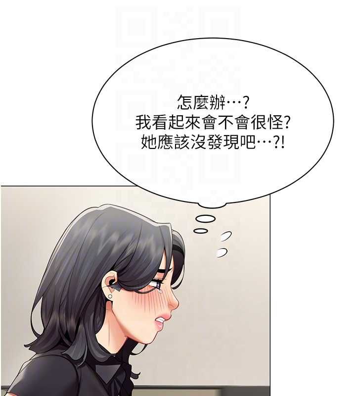 女同事太犯规第29話-脫下內褲以證清白